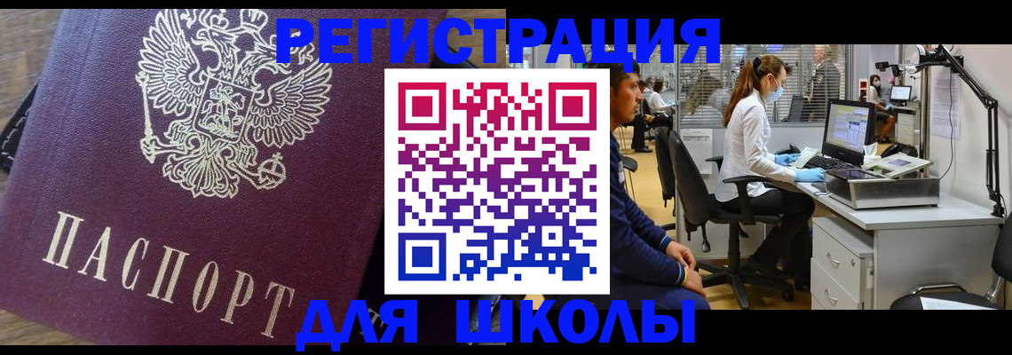 прописка в Энгельсе